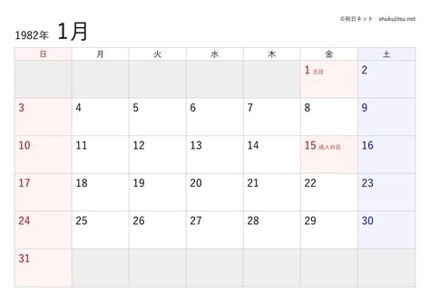 1982年10月15日|1982年10月15日日歷,通勝,黃歷,農民曆,黃道吉日:結婚,開市,搬屋